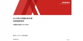 野村HD、3Q累計税前損失は621億円 米中貿易摩擦・新興国市場混乱等で前年比大幅減少 野村HD、3Q累計税前損失は621億円 米中貿易摩擦・新興国市場混乱等で前年比大幅減少