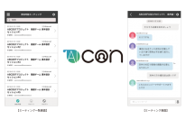 「AI Conference」の画面イメージ。(画像：エス・アンド・アイ発表資料より)