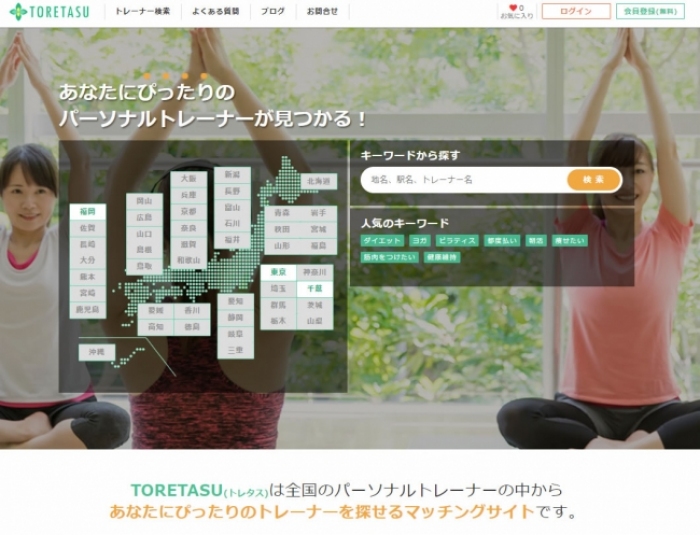 「TORETASU（トレタス）」の画面イメージ。（画像: プロダクトの発表資料より）