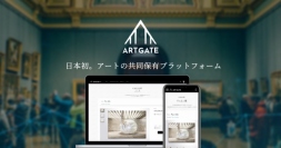 「ARTGATE（アートゲート）」（画像: ART GATEの発表資料より）