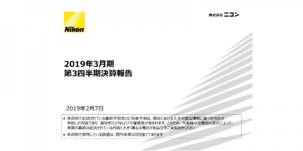 ニコン、3Q累計は映像事業の減益を精機事業が補い増収増益　特許訴訟和解を受け、通期予想を上方修正
