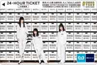 「乃木坂46 Artworks だいたいぜんぶ展開催記念東京メトロオリジナル24時間券（イメージ）」（画像:東京メトロの発表資料より）