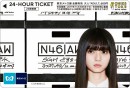 「乃木坂46 Artworks だいたいぜんぶ展開催記念東京メトロオリジナル24時間券(イメージ)」(画像:東京メトロの発表資料より) 「乃木坂46 Artworks だいたいぜんぶ展開催記念東京メトロオリジナル24時間券(イメージ)」(画像:東京メトロの発表資料より)