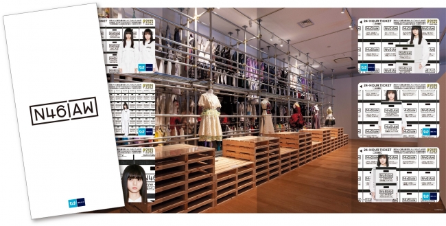 「専用台紙（イメージ）」（画像:東京メトロの発表資料より）