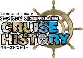 (画像: 東京ワンピースタワーの発表資料より) (画像: 東京ワンピースタワーの発表資料より)