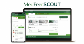 「MedPeer SCOUT(メドピアスカウト)」のイメージ。(画像: メドピアの発表資料より) 「MedPeer SCOUT(メドピアスカウト)」のイメージ。(画像: メドピアの発表資料より)