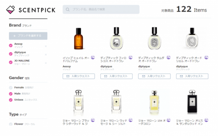 「SCENTPICK（セントピック）」のサイトイメージ。（画像: SCENTPICKの発表資料より）