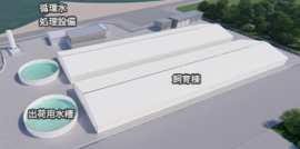 施設外観。(画像:日本水産発表資料より) 施設外観。(画像:日本水産発表資料より)