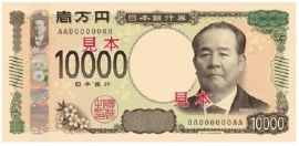 新しい一万円札のデザイン案。（画像:財務省発表資料より）
