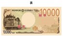 新しい一万円札のデザイン案（裏面）。（画像:財務省発表資料より）