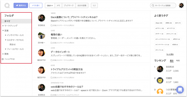 正式版で追加されたフォルダ機能（anyの発表資料より）