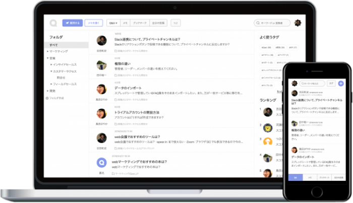 「Qast」のイメージ（anyの発表資料より）