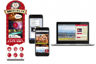 『こまつJapanナビ / こまつAIカブッキー』のイメージ。（画像：ｉＸＩＴ発表資料より）