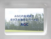 通常時はただの窓ガラスだが、電源を入れることで映像が表示される。（画像:AGC発表資料より）