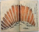 1770年9月に京都から見えたオーロラを描いた絵図。松阪市所蔵の古典籍『星解』より。（画像:三重県松阪市提供）