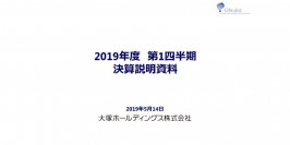 大塚HD、1Qは新製品群が大きく伸長して売上が拡大　臨床試験も計画どおりに進捗中
