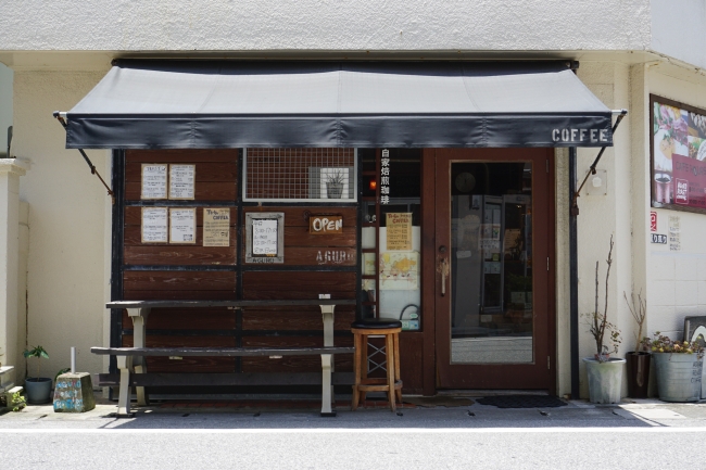 「あぐろ焙煎珈琲店」の外観（画像:ヴヰンテージ発表資料より）