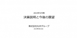 丸井グループ、EPSは28年ぶりに過去最高を更新　増税による影響は軽微と予測