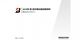 ブリヂストン、1Qは減収減益　石化系原材料価格上昇等が響く