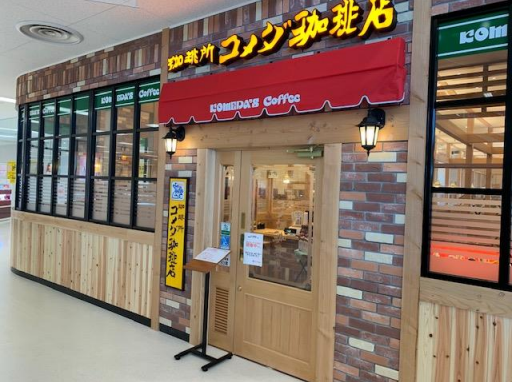 コメダ珈琲青森イトーヨーカドー店。（画像:コメダ発表資料より）