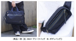 エアバッグとシートベルト素材を使って製作された3ウエイバッグ（左）とボディバッグ（写真：全日空商事の発表資料より）