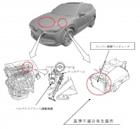 リコールの改善箇所説明図（画像: マツダの発表資料より）