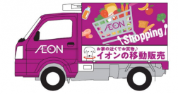 イオンリテールの移動販売車イメージ（イオンリテール近畿カンパニー発表資料より）