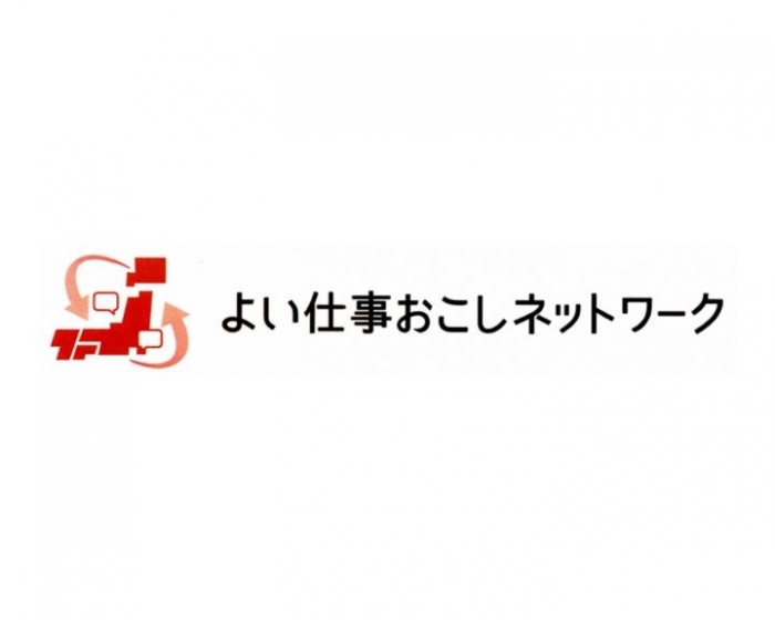 城南信用金庫が中心となって立ち上げた「よい仕事おこしネットワーク」のロゴ。（画像: 城南信用金庫の発表資料より）