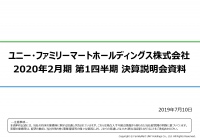 ユニー・ファミマHD、カネ美食品の連結除外やFM直営店の減少による売上低下で営業益が259億円減