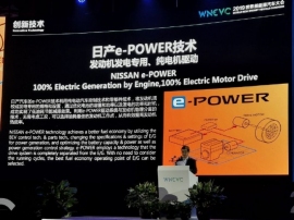 「グローバルNEVイノベーティブテクノロジー賞」を受賞した日産「e-POWER」。（画像: 日産自動車の発表資料より）