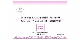 イオンモール、1Qは増収増益　成長続ける海外モールは数年後に日本の利益水準を超える見込み