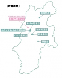 綿半ホールディングス<3199>(東1)は、同社グループ会社の丸三三原商店が11月1日付で、綿半三原商店に社名を変更すると発表した。