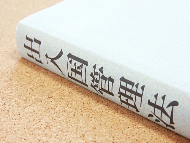 エン・ジャパンが「外国人採用」に関するアンケートを実施。販売・接客等を中心に6割の企業が採用に前向き。採用しない理由は「研修等の未整備」「日本語能力の懸念」「行政手続きの煩雑さ」。