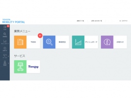 トヨタ製社用車を利用する法人に向けて提案する「トヨタソリューションサービス」のトップ画面 トヨタ製社用車を利用する法人に向けて提案する「トヨタソリューションサービス」のトップ画面