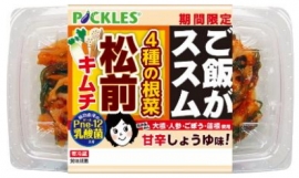 ピックルスコーポレーション<2925>(東1)は、「ご飯がススム 松前 キムチ」を9月1日からリニューアル発売する。 ピックルスコーポレーション<2925>(東1)は、「ご飯がススム 松前 キムチ」を9月1日からリニューアル発売する。