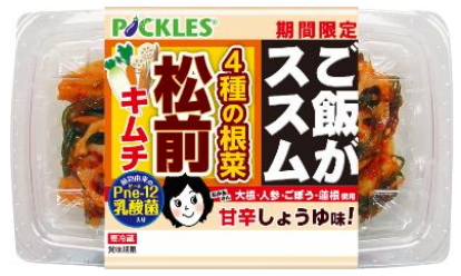 ピックルスコーポレーション<2925>(東1)は、「ご飯がススム　松前　キムチ」を9月1日からリニューアル発売する。