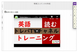 「動画掲載機能」の画面イメージ。（画像：デジタル・ナレッジの発表資料より）