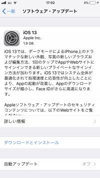 まだ様子見のユーザーは、iOS 13の自動アップデートが適用されないよう設定を変更しておくことをおすすめする。
