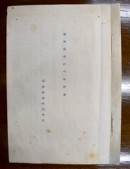 碧素製造許可申請書。(画像:Meiji Seikaファルマ発表資料より) 碧素製造許可申請書。(画像:Meiji Seikaファルマ発表資料より)