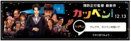 アイリッジ＜３９１７＞（東マ）は、提供するＡｌｅｘａスキル開発運用クラウド「ＮＯＩＤ（ノイド）」を活用し、東映＜９６０５＞の公式Ａｌｅｘａスキル「カツベン」を開発支援した。