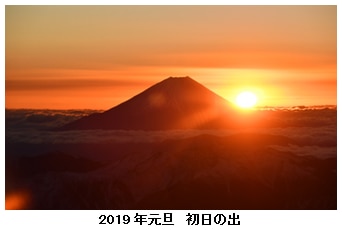 2019年元旦の初日の出。（画像: 全日空の発表資料より）