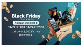 アマゾンの広告バナー。（画像:アマゾンジャパン発表資料より）