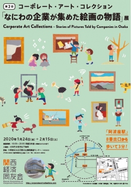 展示会案内パンフレット