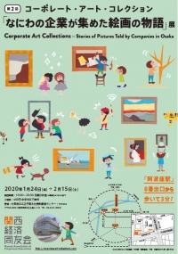 展示会案内パンフレット