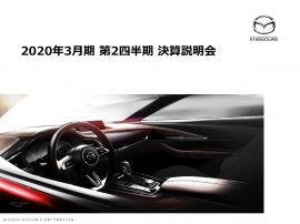 マツダ、販売費用抑制等で販売台数減影響を相殺 為替悪化で営業利益通期見通しをほぼ半減 マツダ、販売費用抑制等で販売台数減影響を相殺 為替悪化で営業利益通期見通しをほぼ半減