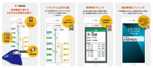 アイリッジ＜３９１７＞（東マ）は、南海電気鉄道＜９０４４＞が１２月２０日に提供を開始した「南海アプリ」を開発支援した。