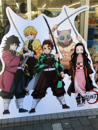 コミケ97レポート・まとめ①1日目 企業ブースの様子　やはり凄い『鬼滅の刃』