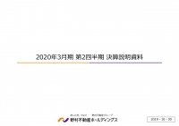 野村不動産HD、2Qの連結業績は増収減益で着地　売上ベースで予定に対し81.8%の契約進捗