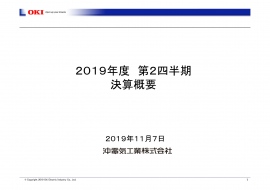 沖電気工業、2Qは工事進行基準の適用範囲変更により増収増益 社会インフラ関係等も拡大 沖電気工業、2Qは工事進行基準の適用範囲変更により増収増益 社会インフラ関係等も拡大