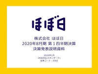 ほぼ日、手帳の卸販路減少を主因に減収も想定内　6月には過去最大規模「生活のたのしみ展」開催